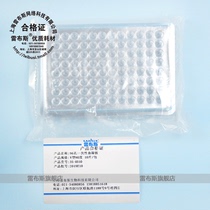 Rebus 35-0310 35-0311 96 holes disposable reaction plate blood clotting plate tip bottom 10 sheet bag V90 degree V110 degree