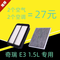 Adapted chery E3 air conditioned filter cartridge filter special 1 5L original position mounting upgrade car filter core