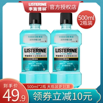 Li Shi Delin mouthwash zero degree 500ml prevention of oral odor fresh breath clean lady no alcohol