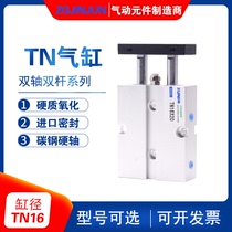 Small pneumatic clamp for TNTDA16X20X30X40X50X60X70X80X90X100S double shaft double rod cylinder