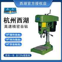 West Lake high speed bench drill Z403 Z406B-1 ZWG-4B precision bench drilling machine punching machine high speed drill
