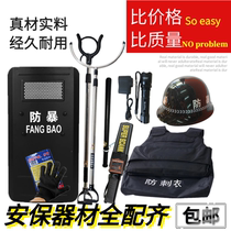 Anti-stab vest campus security equipment eight-piece anti-riot stick steel fork catch catch anti-stab suit helmet shield