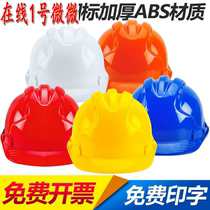 Safety Helmet Site National Standard Thickening Construction Lead Breathable Safety Helmet Construction Work Supervision Free Print Character