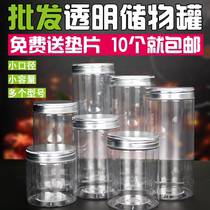 65 aluminum cap transparent plastic bottle food grade round leak-proof packaging bottle herbal medicine honey tea seafood sealed jar