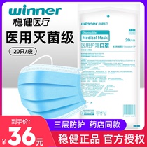 Robust medical mask disposable three-layer medical medical doctor special sterilization grade medical cold and windproof thickening