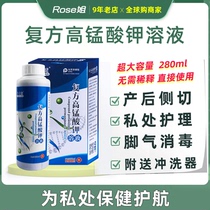 Medical potassium permanganate solution sterilization lotion potassium permanganate hot bath tablets acid blade for men cleaning private care solution