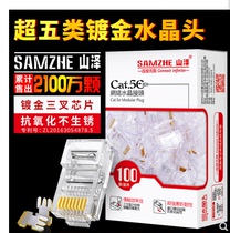 Mountain Jersey Network Wire Crystal Head Super Five Class 8 Core Gold Plated rj45 Connection Head Pure Copper Computer Network Wire Joint