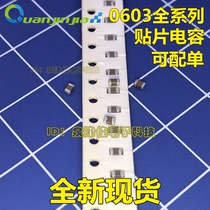 0603 SMD capacitor 104P 50V (0 1UF) 100NF Accuracy±10% (200pcs) Spot