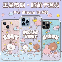 LINE Brown Bear iPhone13 Mobile Phone Shell Pro Cartoon Cute Max Apple 12 Full Package Protective Sleeve Goodnight 11