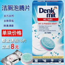 Germany DM denkmit toilet toilet cleaning effervescent tablet cleaner Decontamination Whitening deodorant antibacterial monolithic