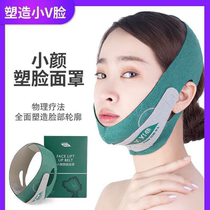 Thin face bandage face face mask small face face mask