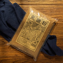 Taiwan original whole happiness brown sugar powder 1kg brown sugar cake bread steamed bun baking raw material Milk tea Black sugar