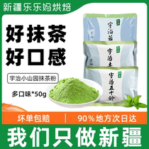 Xinjiang LeHappy Mother Yuzhi Smear Tea Powder 50g Little Mountain Garden Five Suzuzuzao Qinglan Snow Flower Crisp Bull Rolling Sugar Baking
