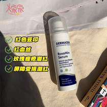 Song Song Dermasence Di Marseons to red essence Rosamin Rose Soothing acne acne