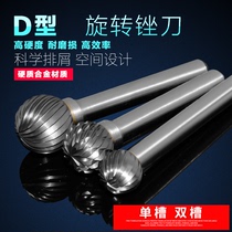 Alloy rotary file round spherical D-type tungsten steel wood carving grinding head black steel milling cutter metal hard 3mm 6mm handle