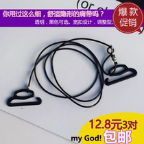 Ultra - fine stealth shoulder strap anti - slip and transparent lingerie with bra crane in summer with female beauty back