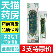 (5 boxes of 25)Transocean millennium strange grass antibacterial cream antipruritic cream ointment Jiangxi official flagship store FL