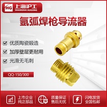 Shanghai engineering argon arc welding gun fittings QQ-150A argon arc welding gun connecting body QQ300 deflector tungsten needle connecting body