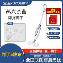 American Shark Shark steam mop high temperature sterilization electric household non-wireless mopping machine mopping machine P36
