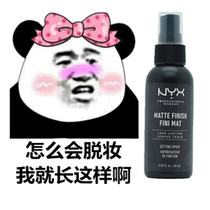 NYX makeup setting spray Long-lasting makeup oil control Waterproof soothing moisturizing Matte non-makeup sea Amoy