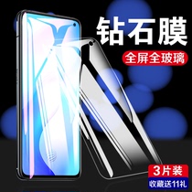 vivox30 tempered film x30pro full screen eye protection anti-blue light V1938CT mobile phone film vovix anti-fall explosion-proof high-definition anti-fingerprint vivix tempered glass screen protection sticker