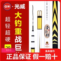 Light Wei Fishing Rod 28 tune Santa gold bottles ultralight Rod Carbon Table Fishing Rod Carp Big Pole Integrated Fishing Rod