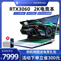 (Flagship new product) mechanic F117-7 poison 11 generation Core 8 core i7-11800H laptop RTX3060 alone eating chicken e-sports Games this large screen students Portable