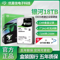 Boxed Seagate ST18000NM000J Galaxy 18T SATA NAS Enterprise Mechanical Hard Disk 18T