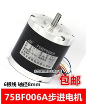 Wire Cutting Accessories Electromechanical Changzhou Baojun Stepper Motor 75BF006A Wire Cutting Stepper Motor 75BF006