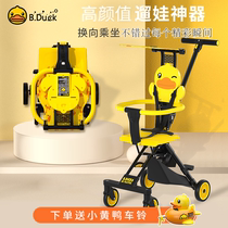 Les little yellow duck baby walking artifact Lightweight foldable baby two-way four-wheeled baby childrens baby stroller