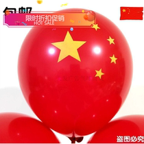 Balloon with holder beauty salon five-pointed star opening red scene thickened decoration Hand-held National Day inflatable patriotic