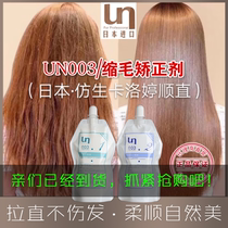 Japan hair correction cream Hair reduction correction agent Protein care correction straightening cream yarn curly hair Shun straight hair gallery wholesale