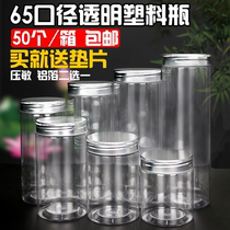 65 plastic bottle transparent food grade with aluminum lid sealed jar honey medicine dry seafood round wide mouth packaging bottle