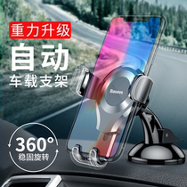 Double-thought on-board mobile phone rack car with navigation bracket sticking sucker-type universal vehicle with versatile support in the car