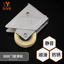 Stainless steel 88B door and window pulley aluminum alloy push-pull window wheel copper wheel old glass window bearing roller