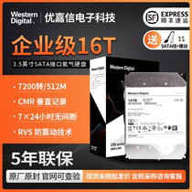 WD western data WUH721816ALE6L4 HC550 16TB SATA enterprise helium hard disk 16T