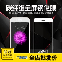 Wholesale Apple 6s 8 X 7 plus XSMAX XR Carbon Fiber Soft Edge Full Screen Steel Membrane Cell Phone Cling Film