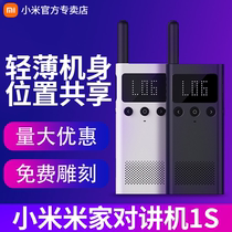 Xiaomi walkie-talkie 1S civilian handheld high-power small outdoor travel distance Mi family handstand 3 pairs