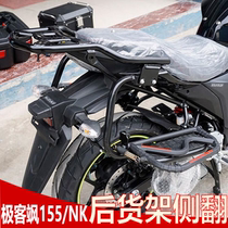 Suitable for light riding Suzuki GSX150F N geek SA GIXXER155 modified rear shelf rollover pedal