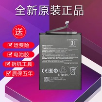 Suitable for millet mix2s battery original mix2mix3 large capacity millet max2 battery MAX3