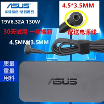 Original ASUS UX501J YX570U YX570ZD stubborn stone YX570Z N501J notebook power adapter 19V6 32A computer charging