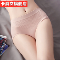 Kaka same womens triangle underwear womens warm Palace seamless middle waist breathable shorts sexy three