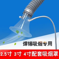Assembly line electronic Solder Smoke Hood transparent smoking cover bell mouth smoke exhaust hood PVC telescopic exhaust hose