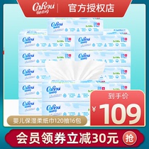Can heart soft V9 baby paper towel Super soft 120 pump 16 packs of whole box baby special soft wet and dry New paper