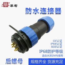 Waterproof Aviation plug-and-socket connector HD 28 mm2 3 4 5 9 12 14 core male and female joint IP68