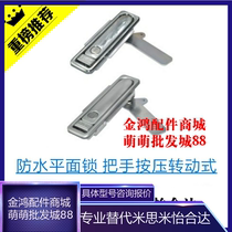 For Yihida XAX01 02-A110 A150 waterproof plane lock handle press rotary right angle type