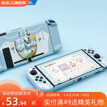 Imagine Nintendo Switch Alice Shell : N Girl Handle Protection Set Set Handle Accessories