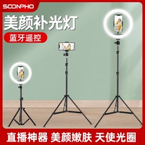 Live mobile phone stent photographed tripod clamping of a trembling self-production artifact Beauty-faced light-pointed phone self-production lamp extended support brake net red fast hand anchor portable multifunctional landing