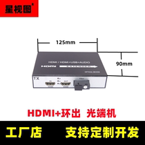 Star Video HDMI Photoscopic Transceiver Extension HDMI Ring Optical Fiber Transceiver Photodulator 1080P