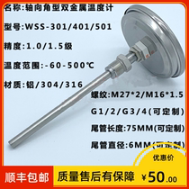 WSS-301 axial thermometer WSS-501 angle bimetal thermometer L = 200 0~400 ℃ M27 * 2